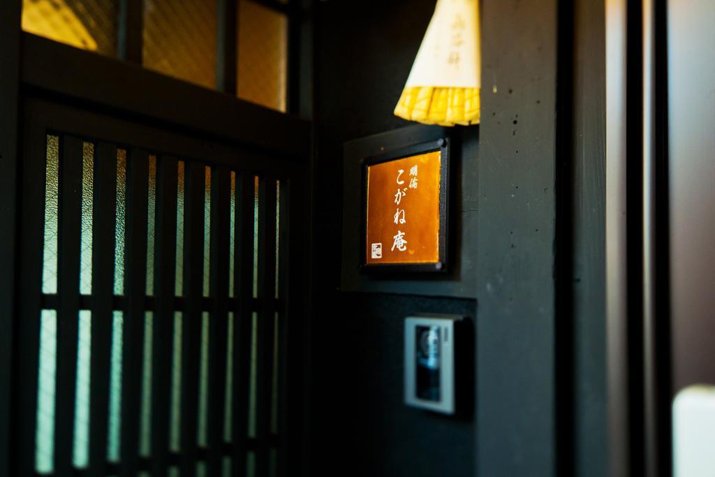 Kogane-An Villa เกียวโต ภายนอก รูปภาพ